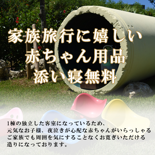 【ママへのご褒美】〜家族でゆったりコンドミニアムステイ・添い寝無料〜
